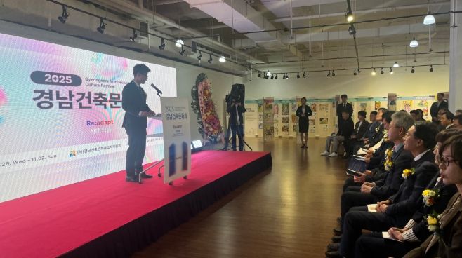 경남건축문화제