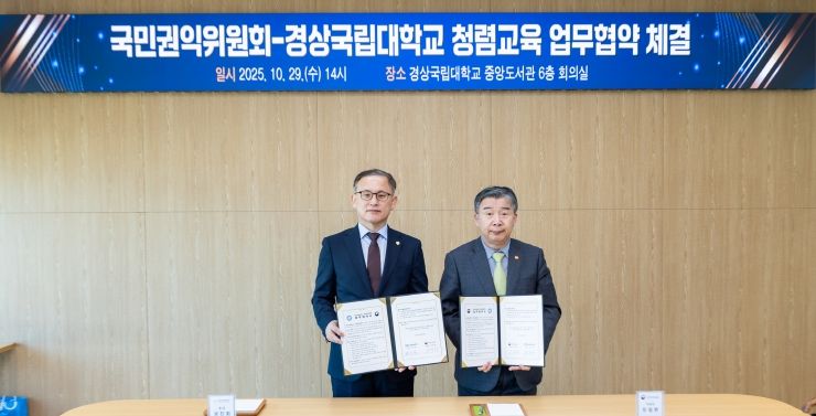 경상국립대학교(GNU)와 국민권익위원회는 10월 29일 오후 2시 가좌캠퍼스 도서관 6층 회의실에서 청렴한 미래인재 양성 및 청렴문화 확산을 위해 업무협약을 체결했다.
