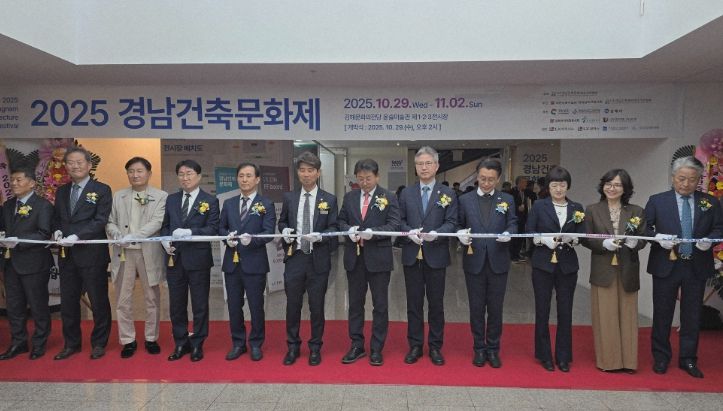 경남 건축문화제 참가