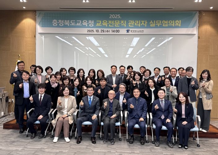 충북교육청, 2025 교육전문직 관리자 실무협의회 개최