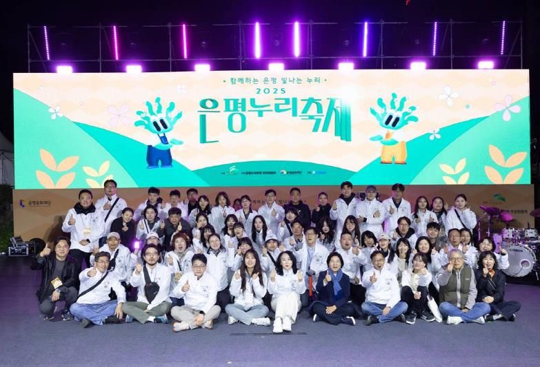 은평구, 주민과 함께 만든 ‘은평누리축제’ 성료