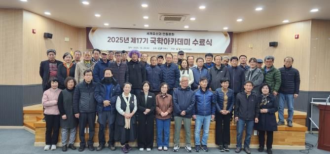 안동시, 제17기 국학아카데미 교육생 수료식 성료