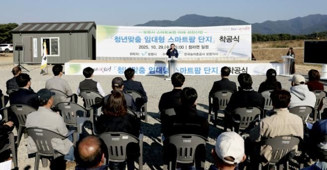 스마트팜 단지 착공식 사진