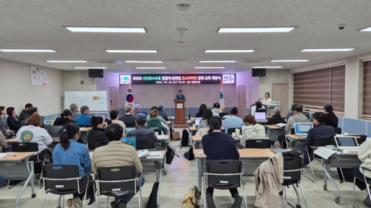 산청군, 산엔청쇼핑몰 입점 업체 역량 강화 나서