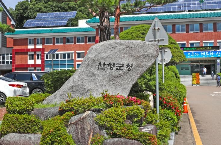 산청군청