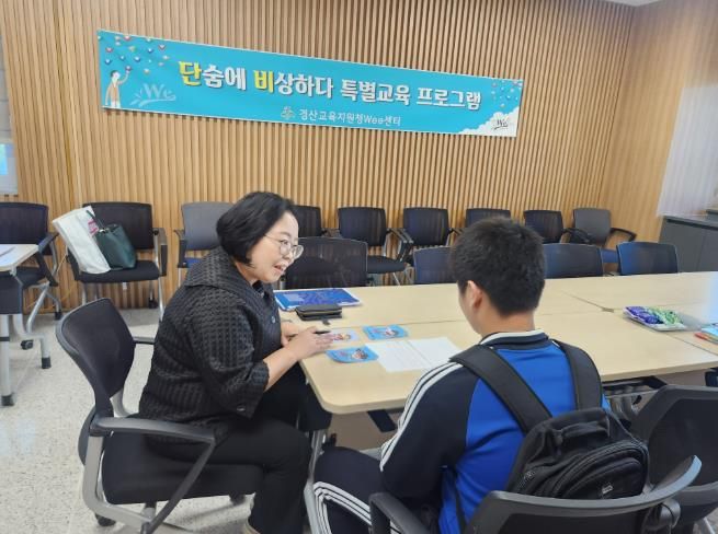 경산Wee센터 선도위원회 특별교육 진행