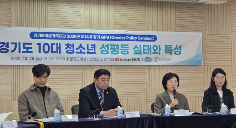 경기도의회 김진명 의원, ‘경기도 10대 청소년 성평등 실태와 특성’ 토론자로 참석
