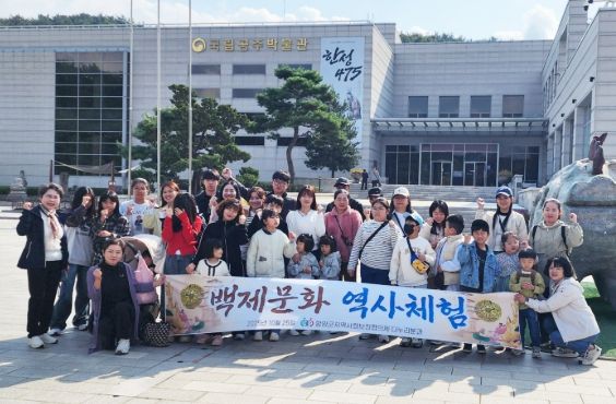 다문화가족과 함께하는  역사·문화 체험프로그램