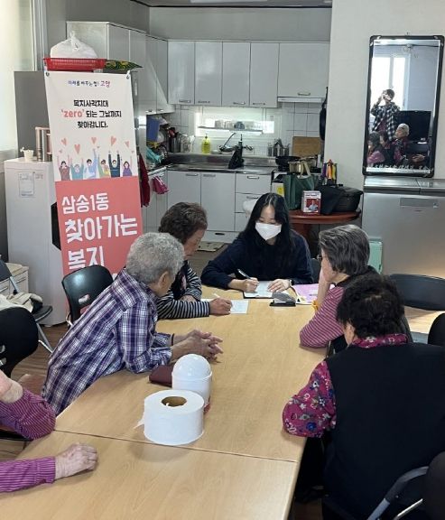 고양시 삼송1동, 경로당에서 ‘제7차 찾아가는 보건복지상담소’ 운영