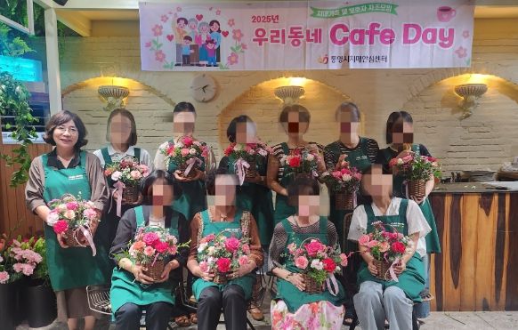 치매가족의 마음이 머무는 하루‘우리동네 Cafe day’