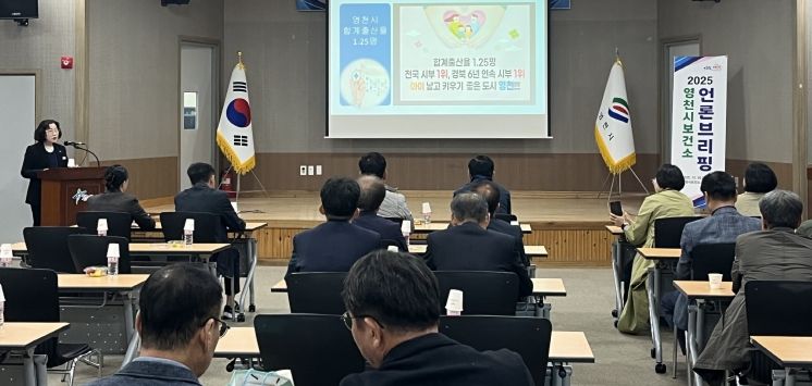 영천시보건소는 30일 보건소 건강교육관에서 지역 언론인 20여 명이 참석한 가운데, 보건소 소관 주요 사업에 대한 2025년 언론브리핑을 실시했다.