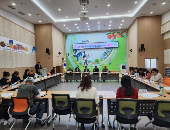 횡성읍지역사회보장협의체, 2025년 4분기 정기회의