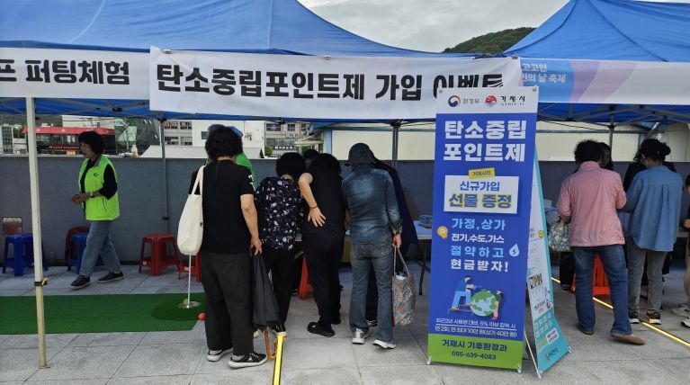 거제시, 면·동 축제 찾아 탄소중립 실천문화 확산에 박차