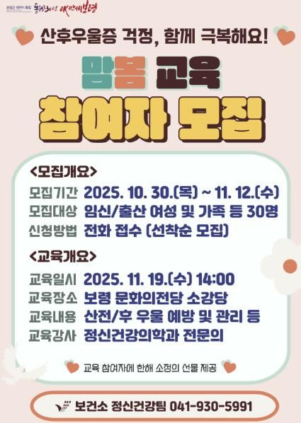 대상자 모집 안내 포스터