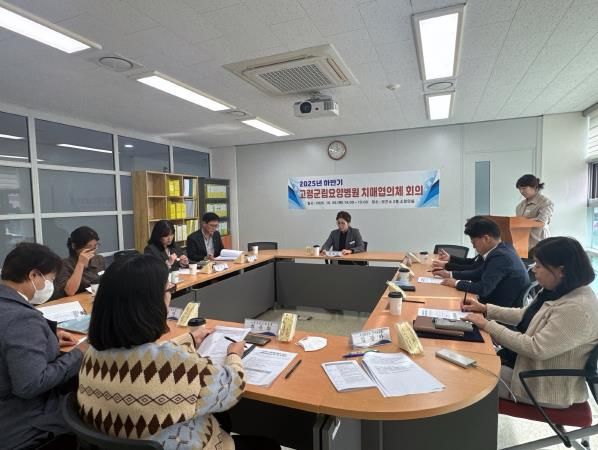 고령군, 고령군립요양병원 치매 협의체 회의 개최