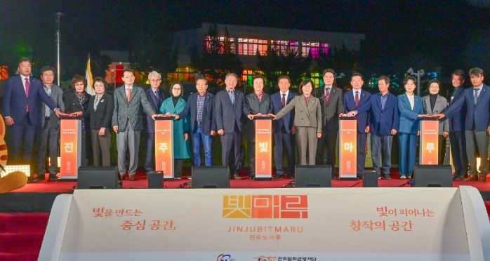 ‘진주빛마루’개관