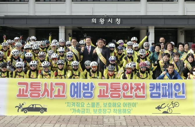 김성제 의왕시장, (사)한국교통장애인협회 의왕시지회 교통안전 캠페인 참가자 격려