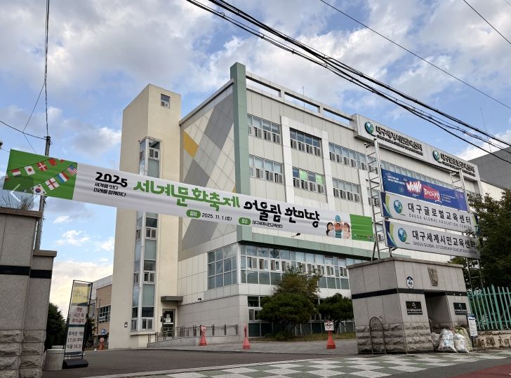 ‘2025 세계문화축제 어울림 한마당’개최