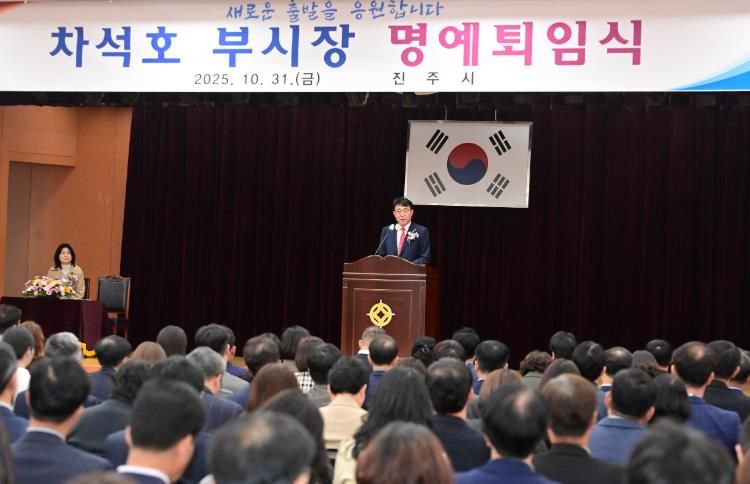 차석호 진주시 부시장, 33년 공직생활 마무리