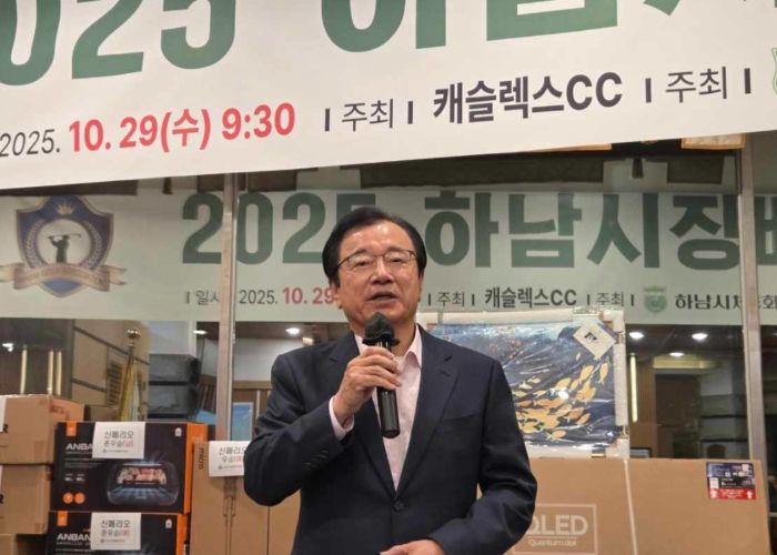 2025 하남시장배 골프대회 성황리 개최