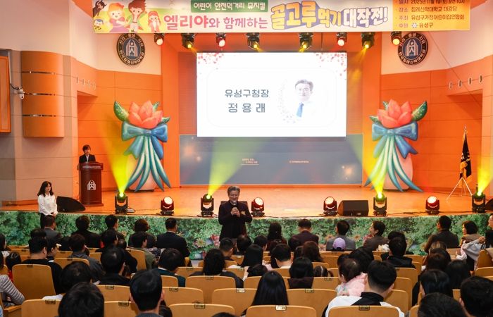 1일 침례신학대학교에서 진행된 ‘엘리야와 함께하는 골고루 먹기 대작전’ 행사에서 정용래 유성구청장이 인사말을 하고 있다.