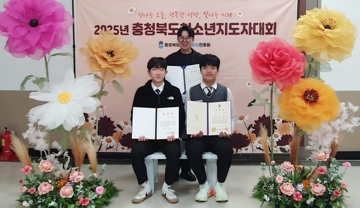 충북청소년지도자대회 수상 사진