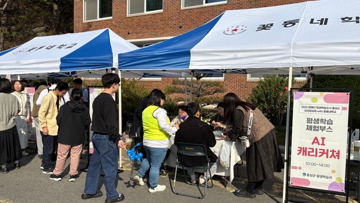 2025 음성군 장애인 평생학습도시 성과공유회 개최