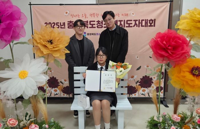 제천청소년문화의집 변세진 학생, ‘2025 충청북도청소년지도자대회’우수 청소년 선정
