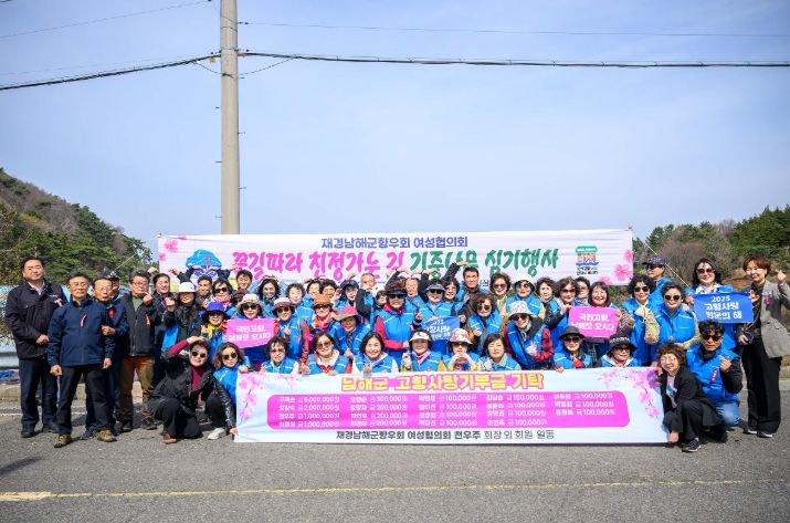 재경남해군향우회 여성협의회,  제25회 경상남도 푸른경남상 수상