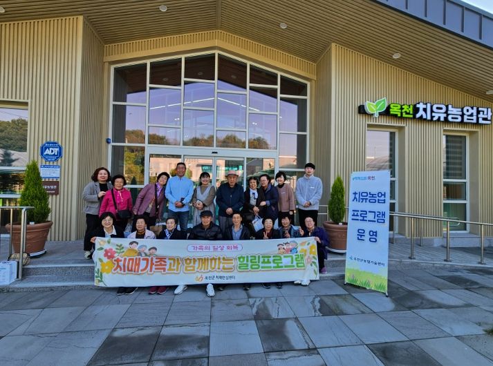 치매가족 위한 치유 힐링 프로그램 운영