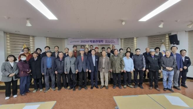 봉화군 청량산박물관, 2025년 박물관대학 성료