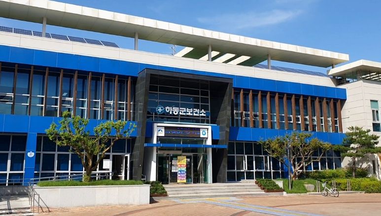 하동군보건소전경사진