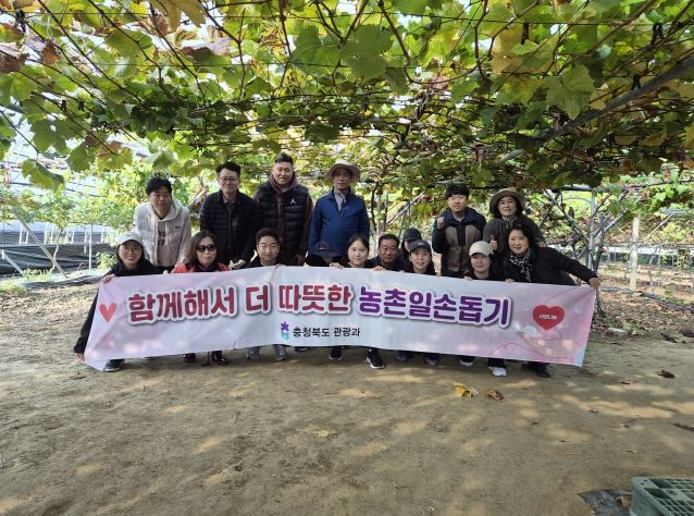 관광과 농촌봉사활동