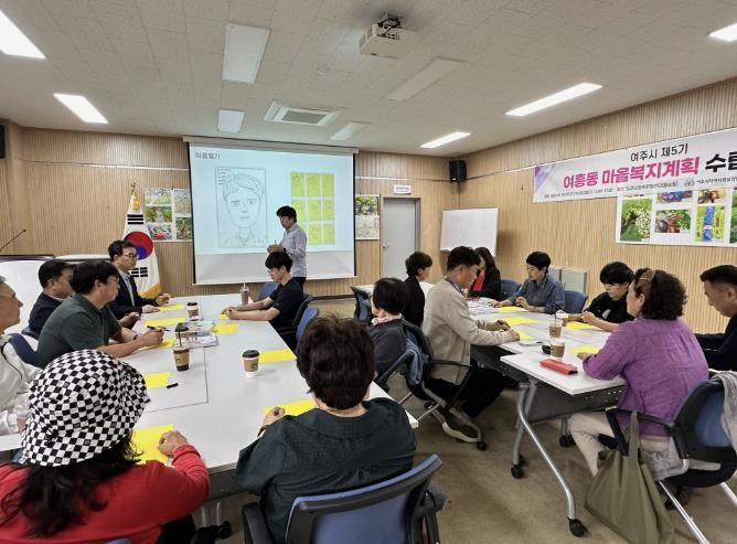 여주시 여흥동 지역사회보장협의체, 마을복지계획 수립 교육 성료