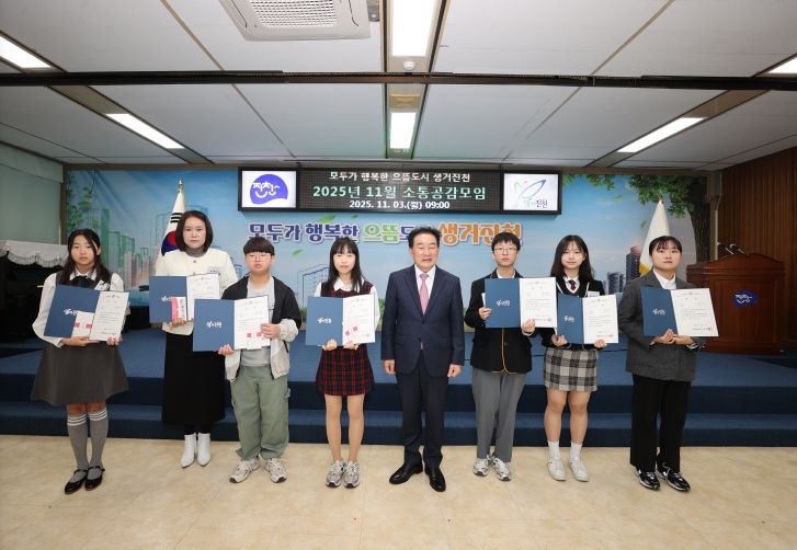 진천군 전국 글쓰기 공모전 시상식