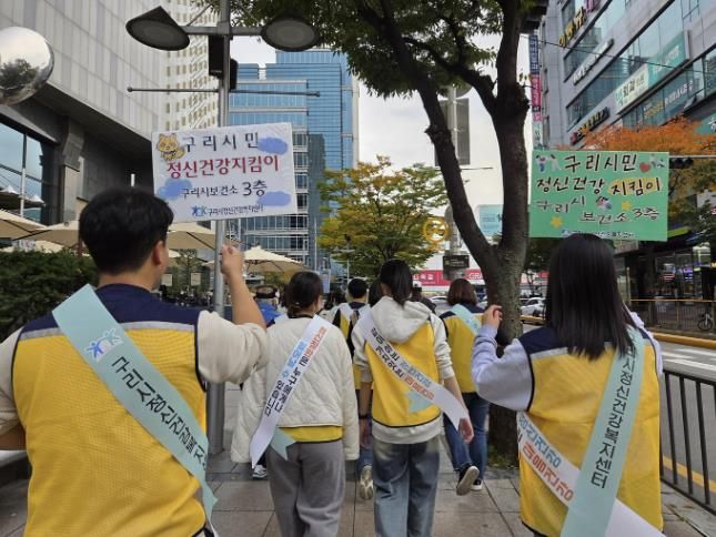 구리시정신건강복지센터에서 정신질환에 대한 편견을 감소시키기 위하여 구리 시민을 대상으로 정신건강 인식 개선 캠페인을 진행하고 있다.