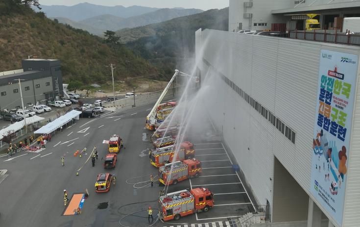 긴급구조종합훈련