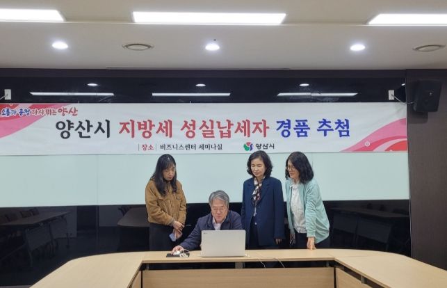 2025년 지방세 성실납세자 경품 추첨