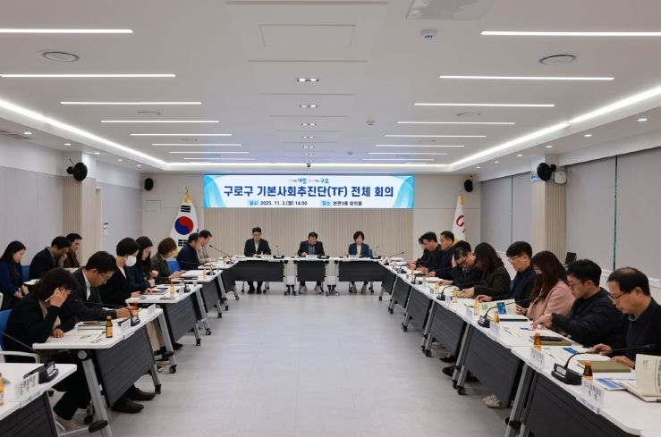 기본사회추진단(TF) 회의를 진행하는 모습