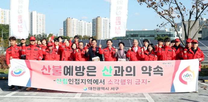 서철모 서구청장이 선유근린공원에서 열린 산불 예방 캠페인에 참가 중이다
