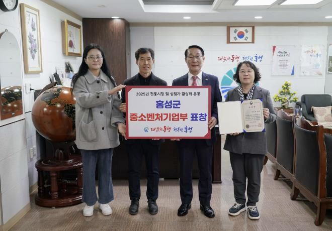 홍성군, 전통시장 가치 지켜나간다