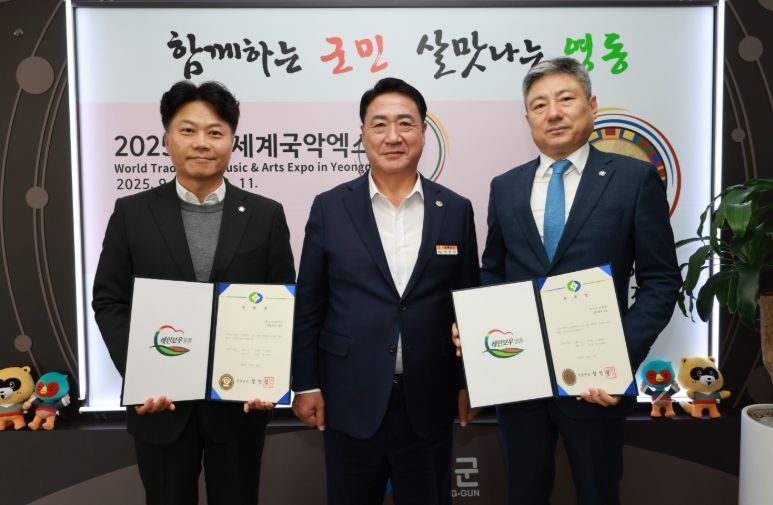 영동군, 고문변호사 2명 위촉