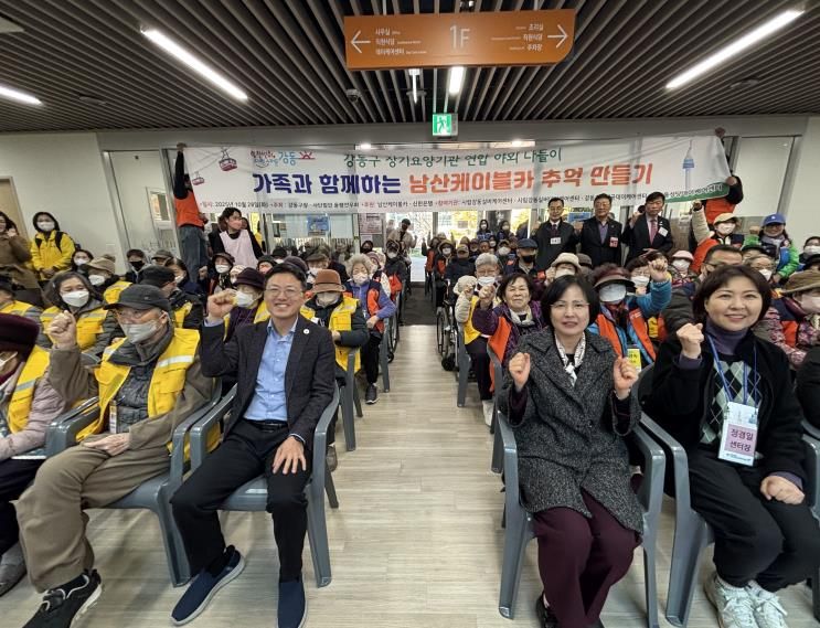 장기요양 어르신을 위한 남산 나들이 행사 (오른쪽에서 두번째 이수희 강동구청장)