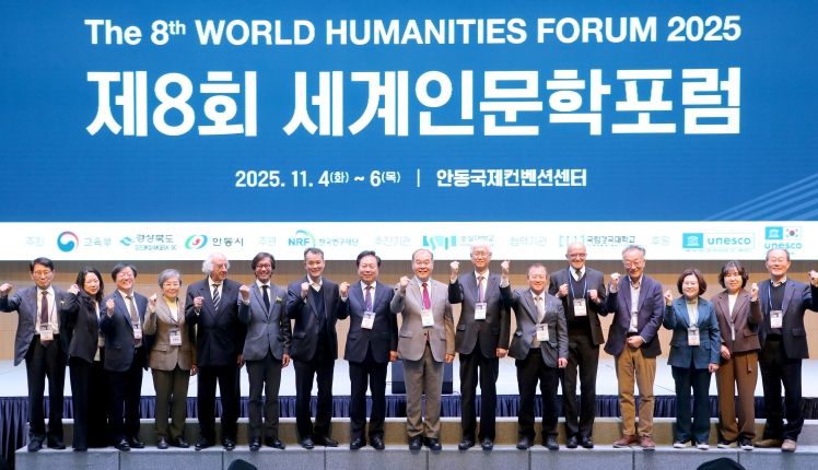 ‘제8회 세계인문학포럼’