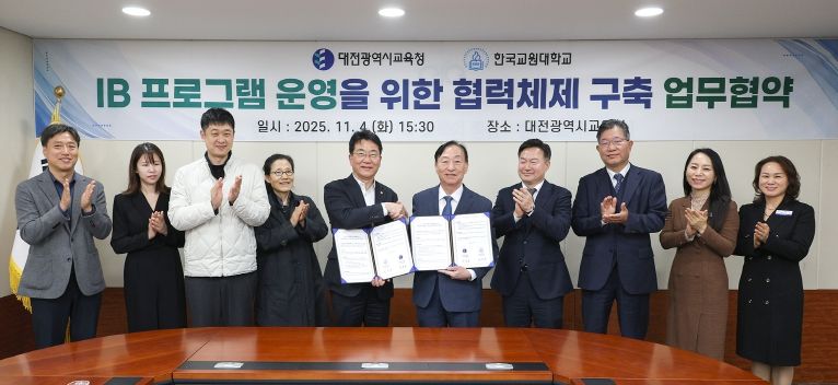 2025년 IB교육 전문가 양성과정 업무협약식