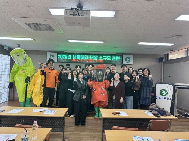 생물테러 대비·대응 소규모 훈련 실시