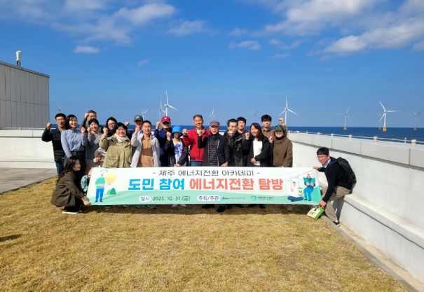 에너지전환 현장 탐방