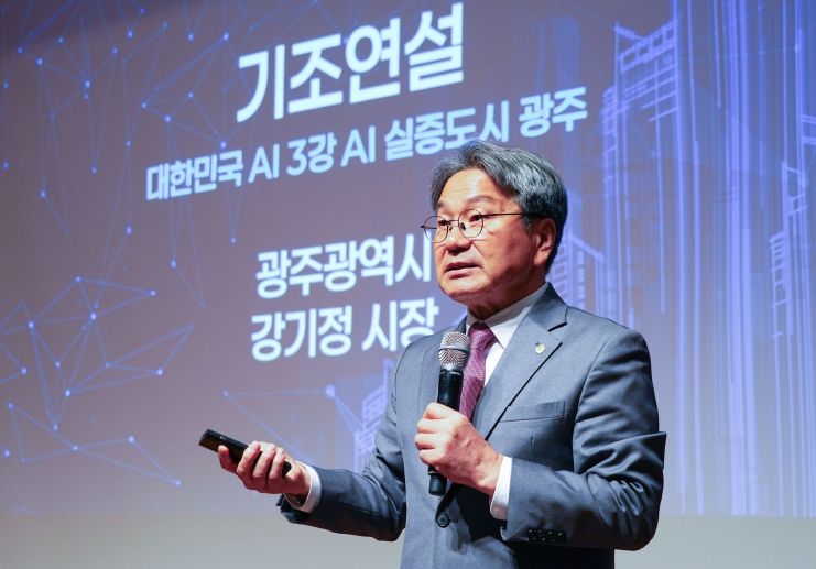 제10회 서울미래컨퍼런스(배경훈 장관)