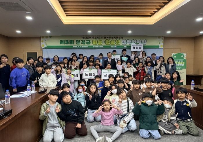 칠곡군, 제3회 아동․청소년 정책한마당 개최