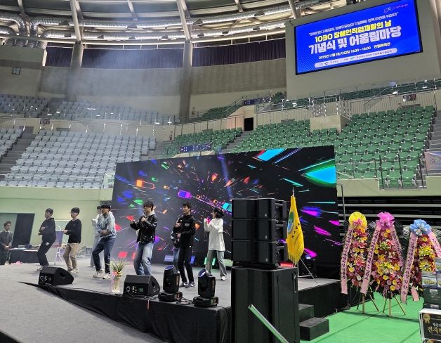 경상북도 1030 장애인직업재활의 날 기념식 및 어울림마당